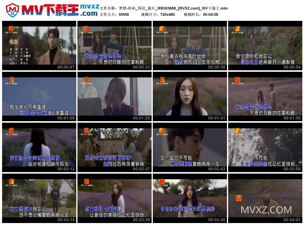 梦然-何必_国语_流行_MB303688